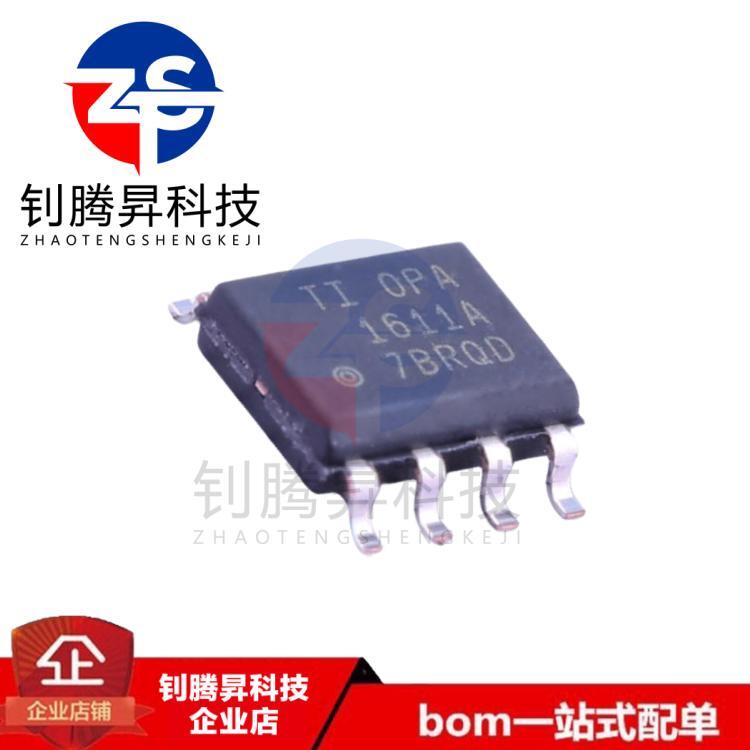 全新原装正品 OPA1611AIDR OPA1611A SOP-8 音频运算放大器IC芯片