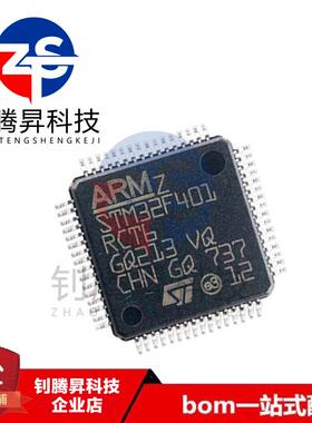 全新原装正品 STM32F401RCT6 LQFP-64 32位微控制器 单片机IC芯片
