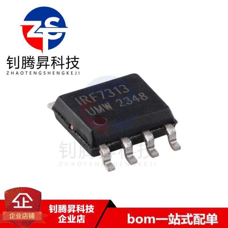 原装 IRF7313TR IRF7313 SOP-8 30V/6.5A 2个N沟道 MOS场效应管