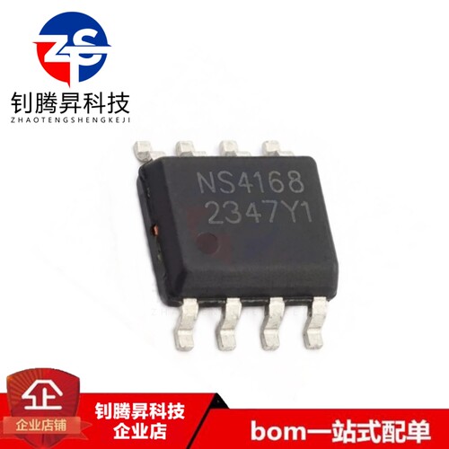 NS4168ESOP82.5WI2S数字输入