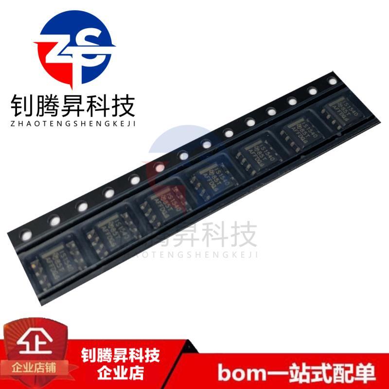全新原装正品 ISO1540DR 丝印IS1540 贴片SOP-8 数字隔离器芯片