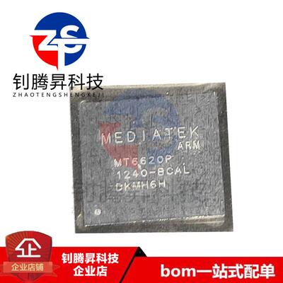 原装正品 MT6620P/B MT6620P 封装BGA WIFI模块IC 手机蓝牙芯片