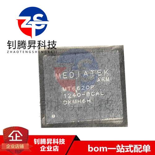 原装正品 MT6620P/B MT6620P 封装BGA WIFI模块IC 手机蓝牙芯片