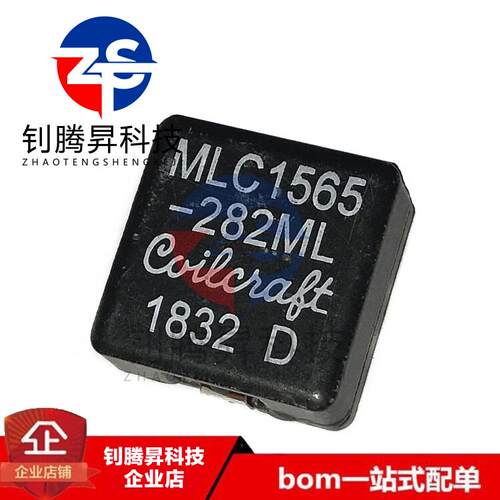 全新原装正品 MLC1565-282MLD 贴片SMD 线艺功率电感 质量保证