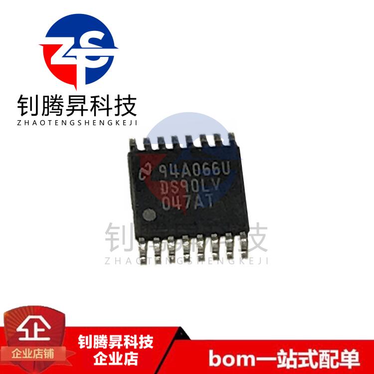 全新原装进口 DS90LV047ATMTCX DS90LV047 TSSOP-16 接口集成电路