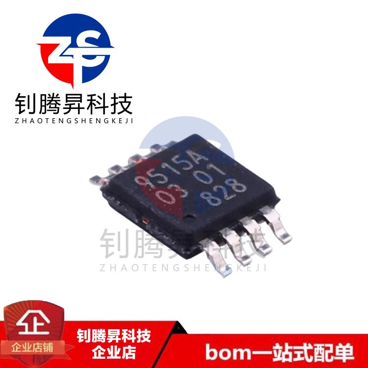 全新原装正品 PCA9515ADP 丝印9515A 封装TSSOP-8 信号缓冲器芯片