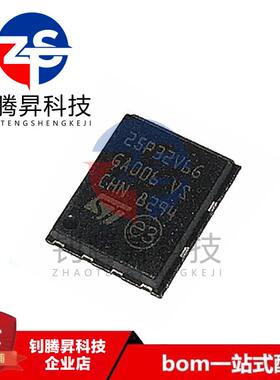 全新原装正品 M25P32-VMP6TG 丝印25P32V6G 封装QFN-8 存储器芯片