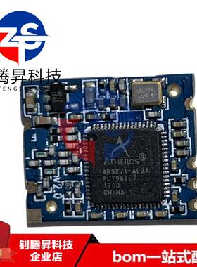 全新原装正品 AR9271-AL3A AR9271 USB无线网卡驱动器模块 现货