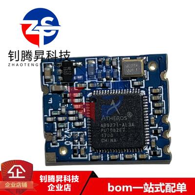 全新原装正品 AR9271-AL3A AR9271 USB无线网卡驱动器模块 现货