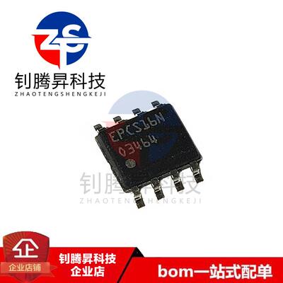 全新原装正品 EPCS16SI8N 丝印EPCS16N SOP-8 可编程逻辑器芯片IC