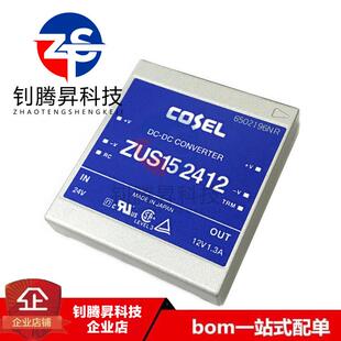 ZUS152412 正品 隔离电源模块 1.3A 15W 24V转12V 全新原装