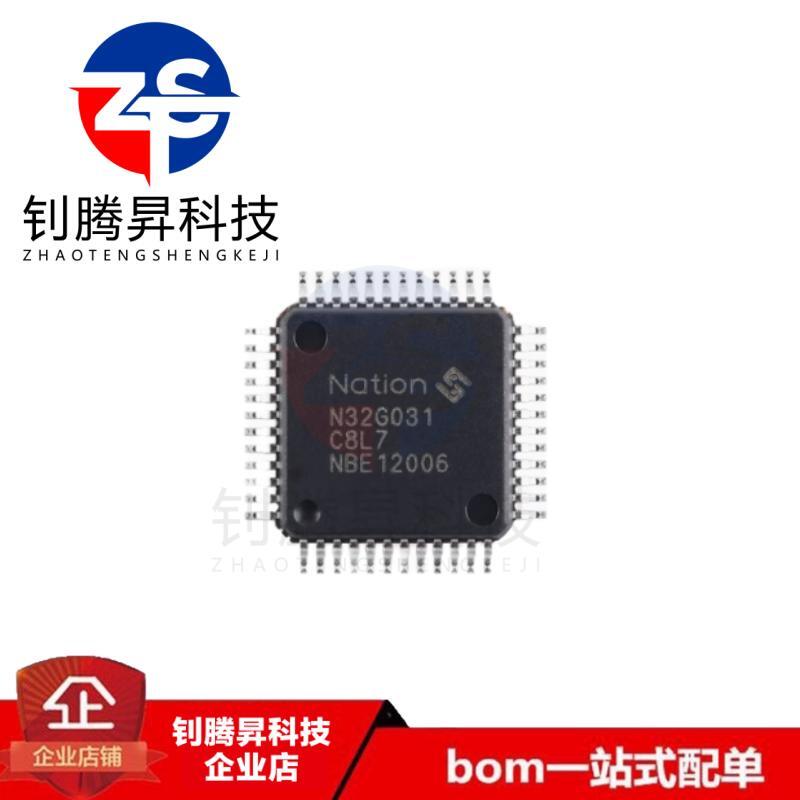 原装正品 N32G031C8L7 LQFP-48 ARM Cortex-M0 32位微控制器芯片