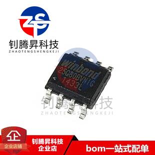 全新原装正品 W25Q80BVSNIG 25Q80BVSNIG 贴片SOP-8 存储器IC芯片