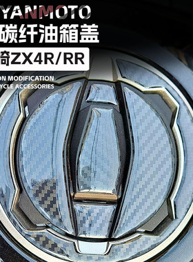 适用于川崎ZX-4R ZX-4RR 5D碳纤维油箱盖保护贴ZX-6R油箱贴纸改装