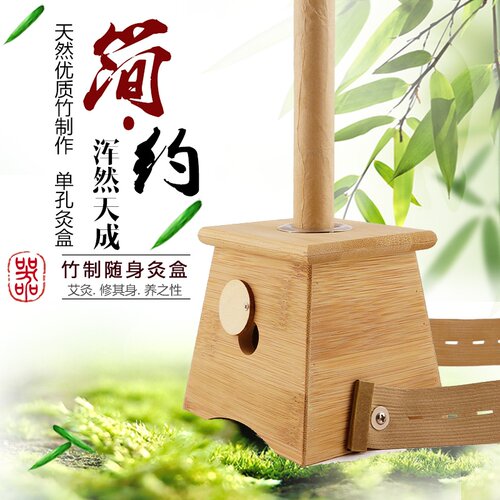 颈椎关节痛竹制木质温灸器艾条