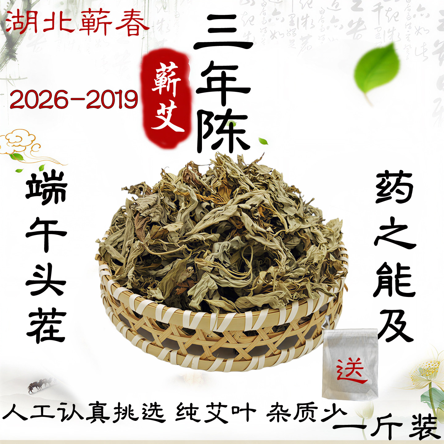 陈年干艾草家用产后月子婴幼儿泡澡去泡脚湿气蕲春三年老艾蕲艾叶