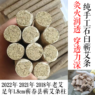 蕲艾条纯手工冷加工石臼五年陈端午正品家用艾灸熏柱湖北蕲春石磨