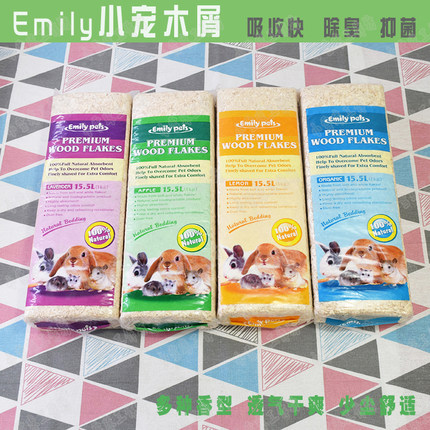 包邮艾米丽仓鼠保暖除菌除臭天然刨木屑兔子龙猫小宠垫料日常用品