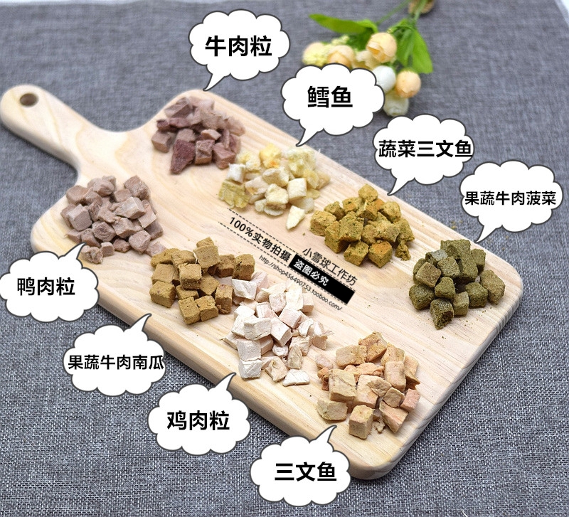 仓鼠花枝熊零食冻干鸡肉牛肉鳕鱼三文鱼多春鱼补高蛋白孕鼠通用