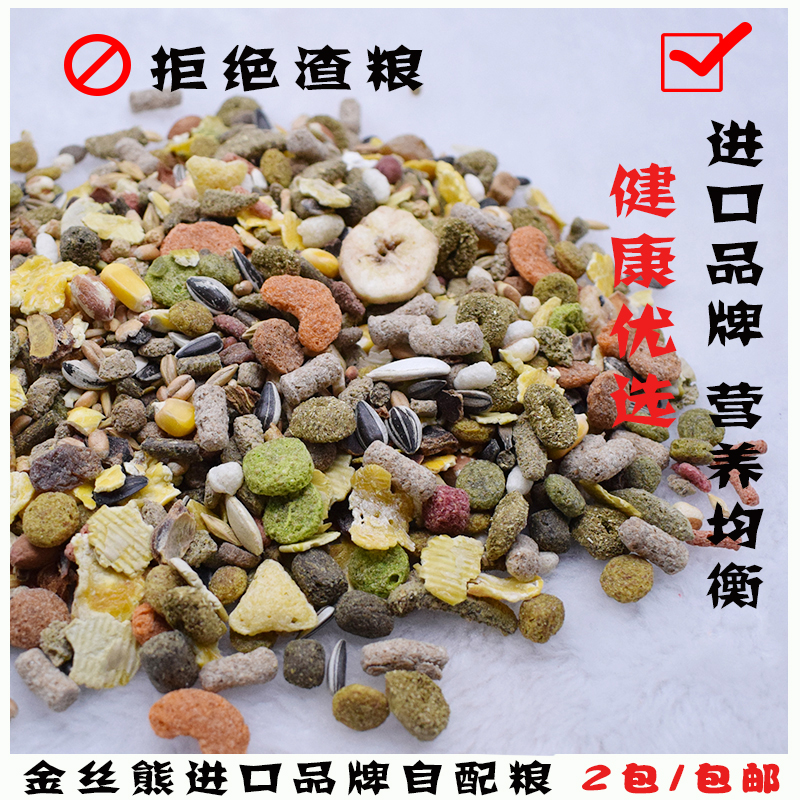 2包包邮Harry比利时VK爱心粮JR爱宝五谷蔬果营养均衡金丝熊自配粮