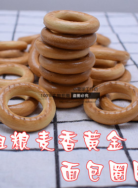 满38包邮手工自制仓鼠金丝熊花枝鼠零食粗粮低卡麦香黄金面包圈