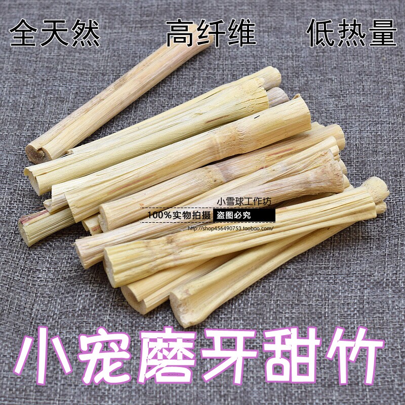 【小雪球】仓鼠金丝熊兔子龙猫磨玩具/造景装饰