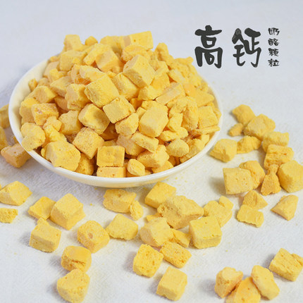 满38包邮仓鼠金丝熊蜜袋鼯零食冻干马苏里原味奶酪块营养补钙美毛