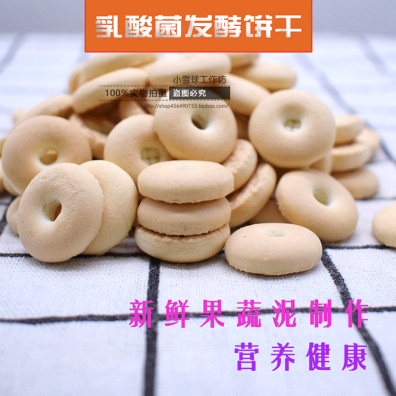 满38包邮仓鼠金丝熊零食花枝鼠侏儒乳酸菌发酵整肠磨牙圈圈小饼干