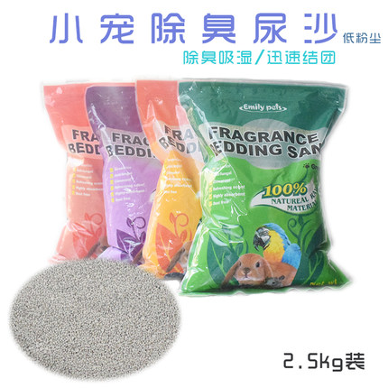 满38包邮仓鼠尿沙垫料夏季金丝熊刺猬花枝除臭消暑厕所沙仓鼠用品