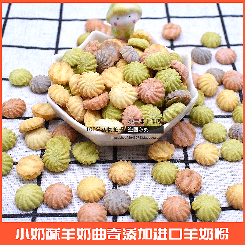 满38包邮手工自制仓鼠金丝熊花枝鼠侏儒零食奶酥羊奶曲奇磨牙饼干