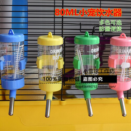 CARNO卡诺仓鼠熊饮水器豚鼠刺猬龙猫静音防漏水壶滚珠挂式喂水器