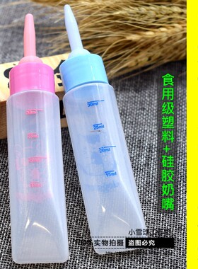 仓鼠专用奶瓶金丝熊小刺猬幼鼠兔兔小狗猫咪新生宠物喂药喂奶器
