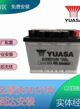 启停原车蓄电池375LN2-60适配19款雷凌卡罗拉EFB60安电瓶混动双擎