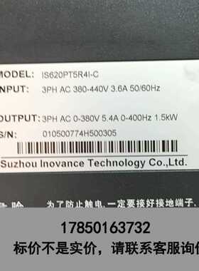 标价是空箱-Inovance汇川 IS620PT5R4I-C议价