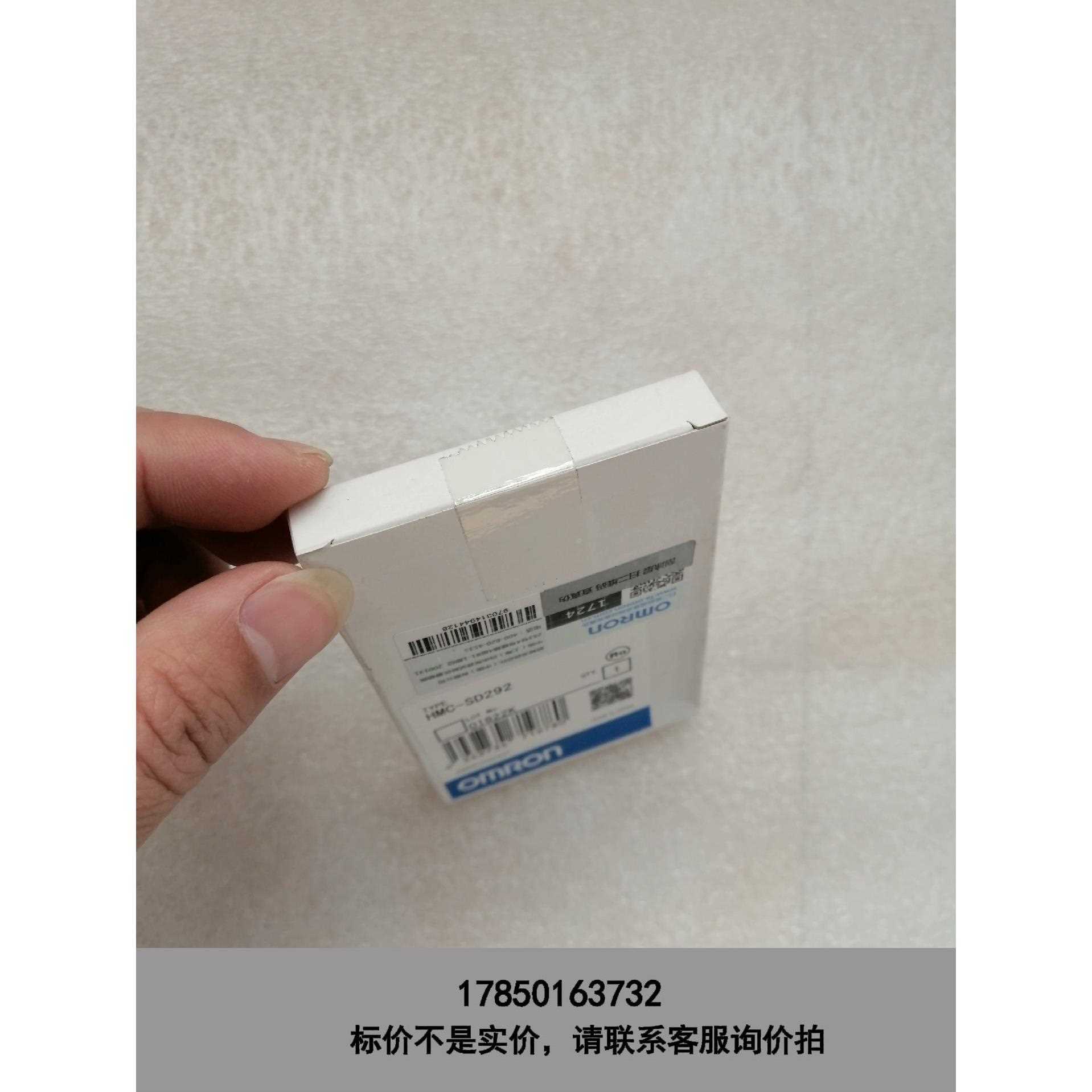 标价是空箱-HMC-SD292，议价