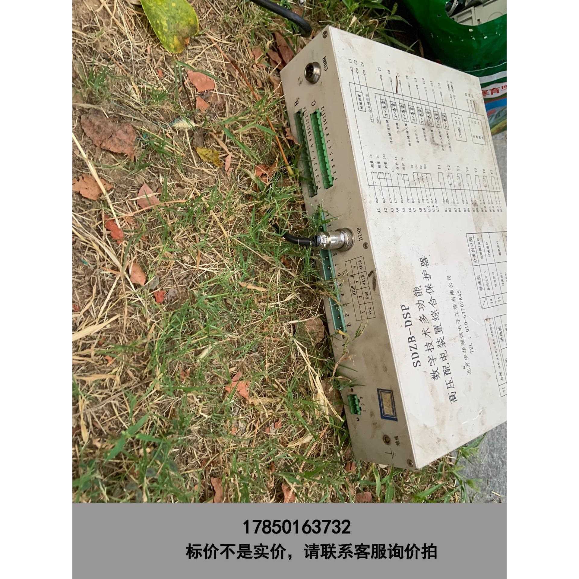 标价是空箱-北京安华顺诚，数字技术多功能高压配电装置综合保护