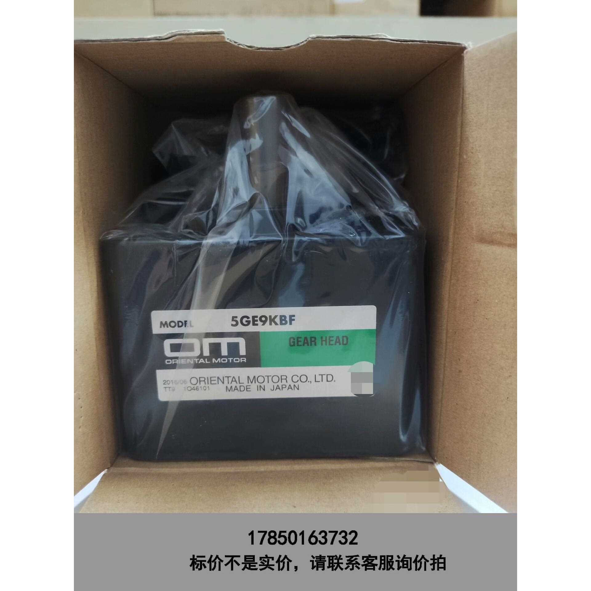 标价是空箱-原装进口东方减速机5GE9KBF议价