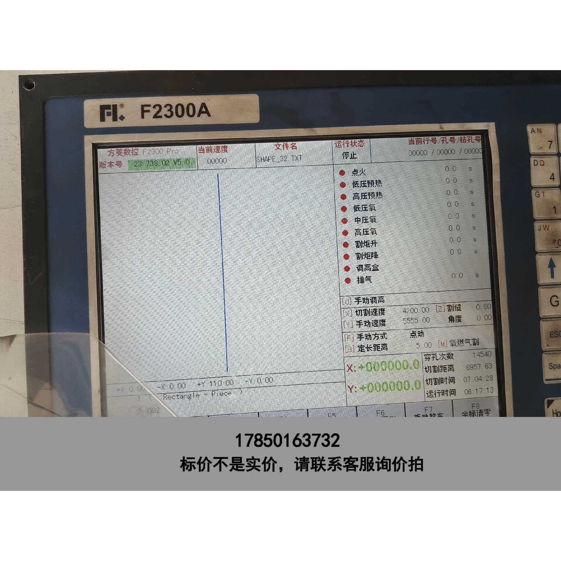 标价是空箱-上海方菱数控系统,型号F2300A,数控火焰等离子数控