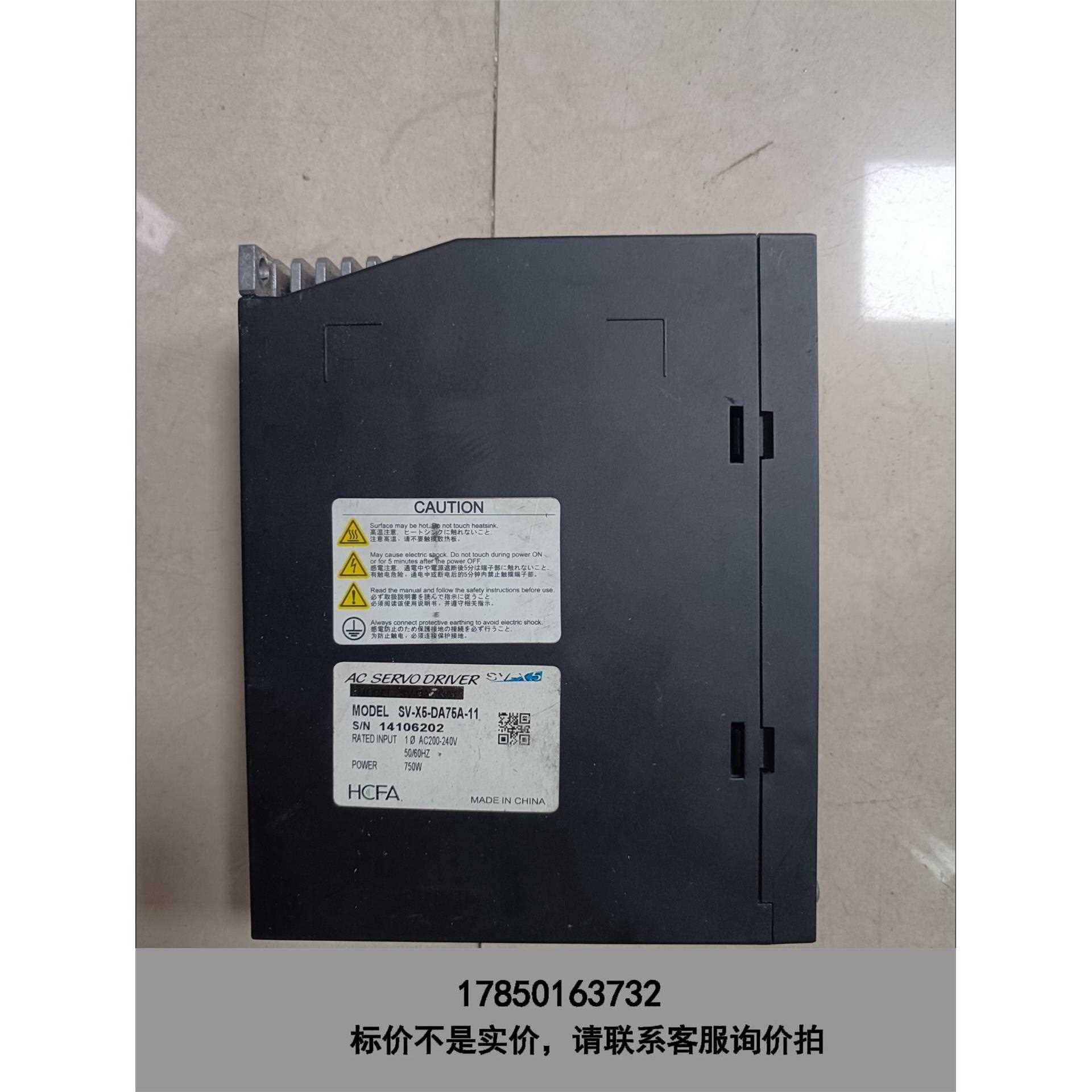 标价是空箱-禾川 SV-X5-DA75A-11 750w伺服驱动器 功能议价