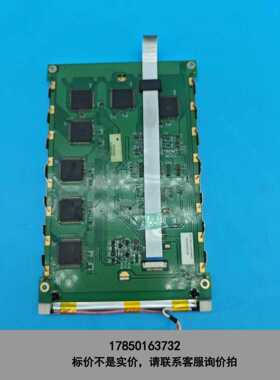 标价是空箱-海泰克PWS6600S-S液晶屏M032YP1S REV：B议价