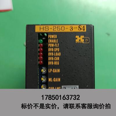 标价是空箱-ADJUSTED HS-250-S4议价