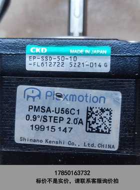 标价是空箱-二手原装Plexmotion电机PMSA-U56C1 议价