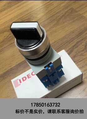 标价是空箱-IDEC和泉按钮开关 选择开关 ASS340N议价