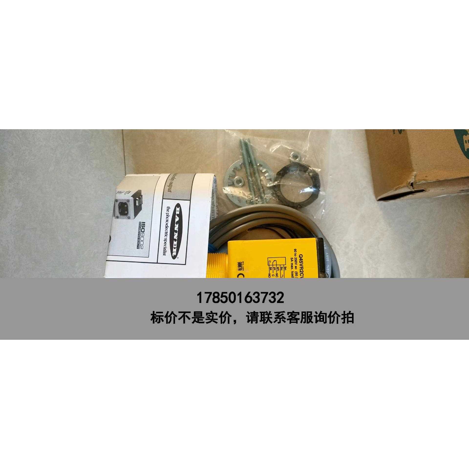 标价是空箱-美国BANNER邦纳Q45VR2CV4光电传感器，共7个，有议价