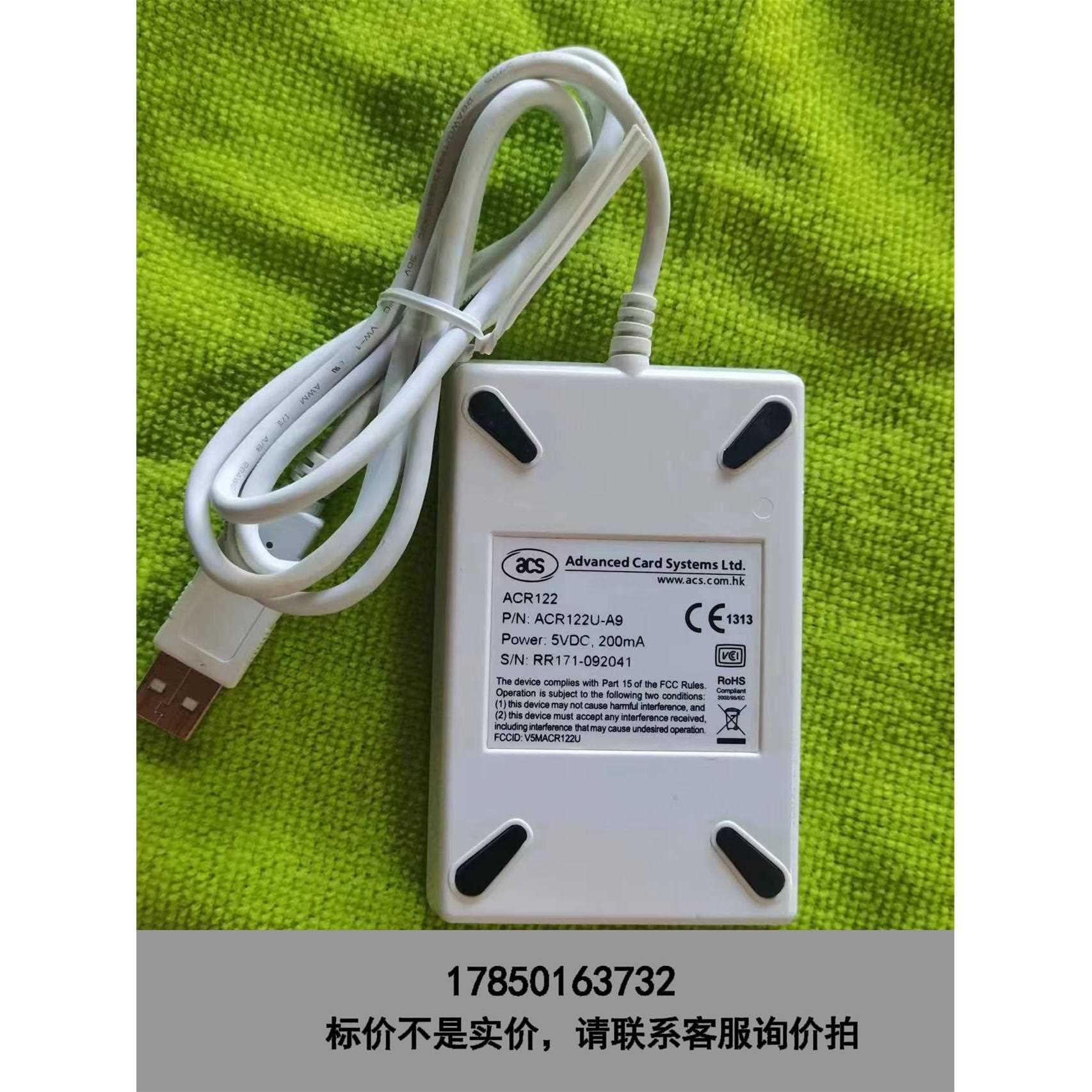 标价是空箱-龙杰ACR122U-A9 NFCCPU卡，NFC IC电梯卡议价