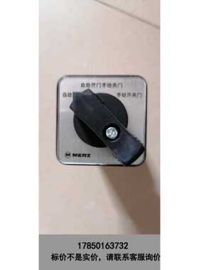 标价是空箱-全新原装进口万能开关德国MERZ F 105/1605.议价