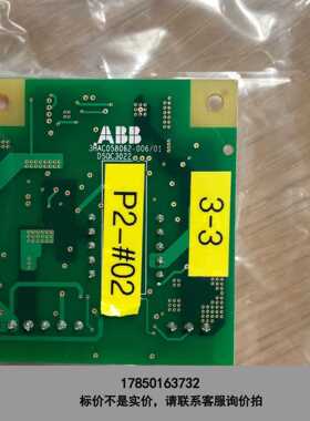 标价是空箱-DSQC3022 3HAC058062-006/01 原议价