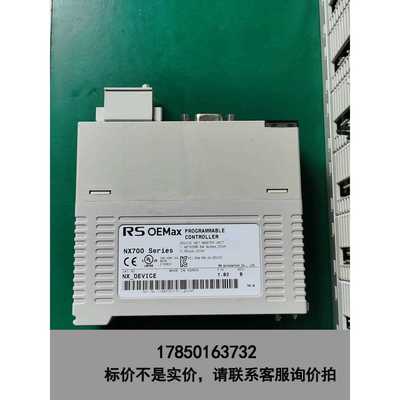 标价是空箱-RS OEMax三星NX700系列PLC，议价