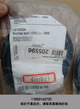 标价是空箱-全新宝盟伺服连接线 线10153334，Buchse konf议价