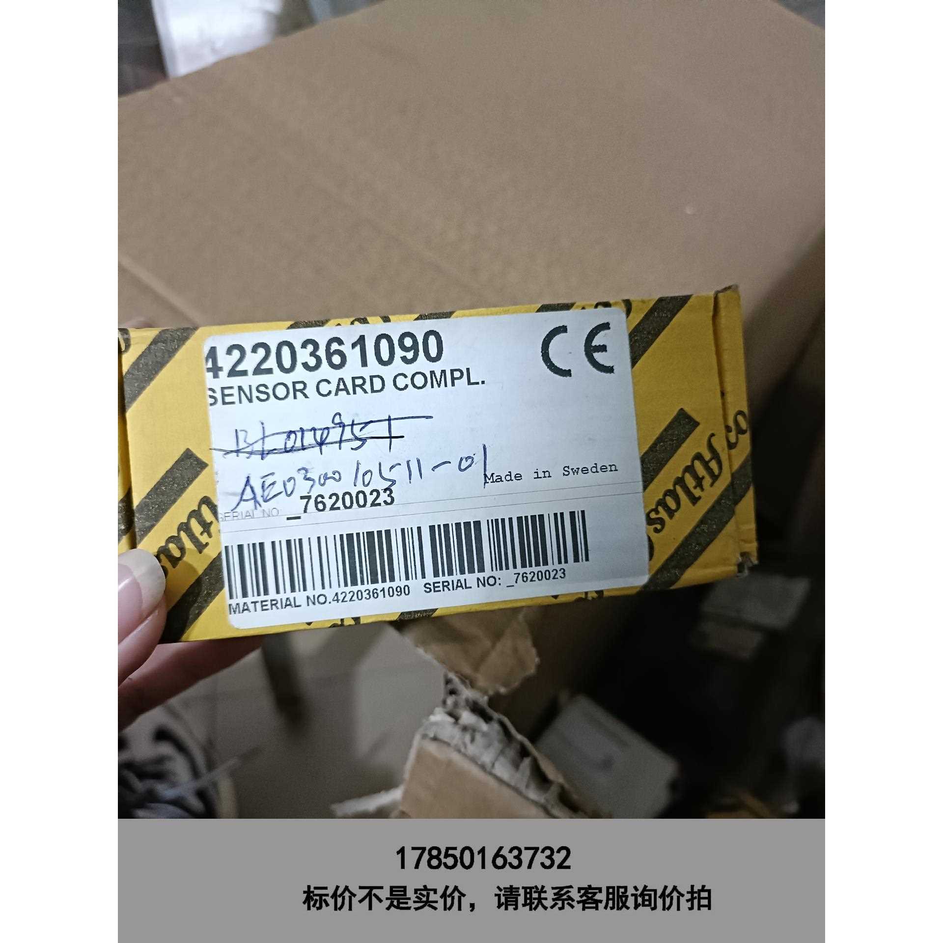 标价是空箱-ATLAS COPCO 阿特拉斯 角度传感器 ，角度编码器4议价